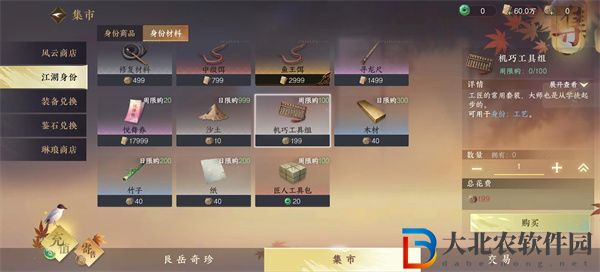 逆水寒手游玄機(jī)錦囊怎么獲得