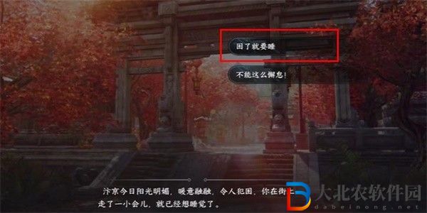 逆水寒手游暖日犯困游歷任務攻略