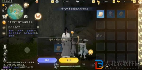 射雕手游白塔山洞口在哪里