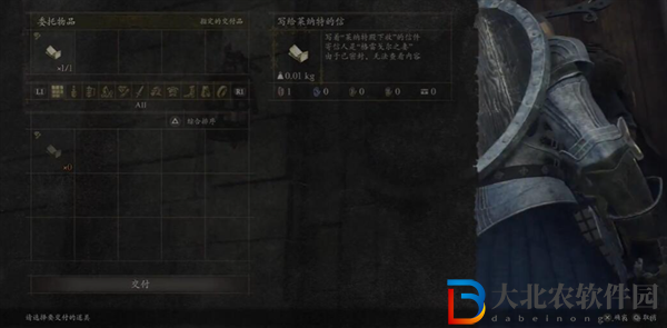 龍之信條2萊納特在哪里