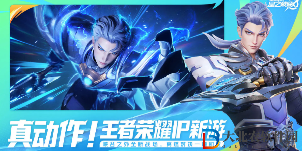 王者榮耀星之破曉6星角色推薦