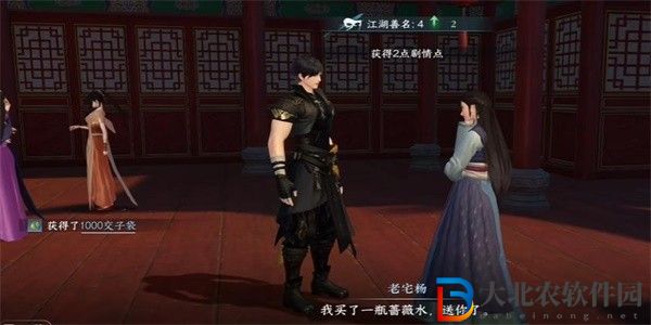 逆水寒手游眉兒的愿望任務攻略