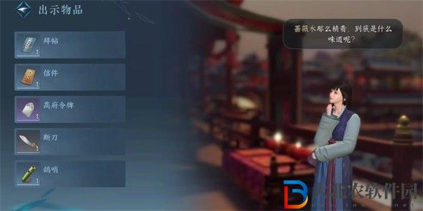 逆水寒手游眉兒的愿望任務攻略