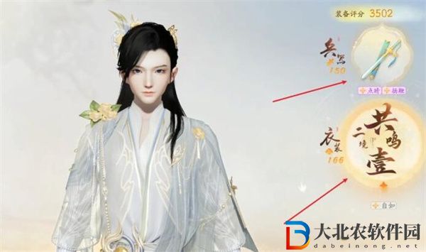 射雕手游主武器怎么換