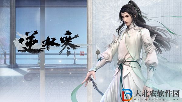 逆水寒手游眉兒的愿望任務攻略