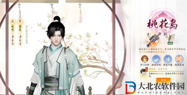 射雕怎么加入門派