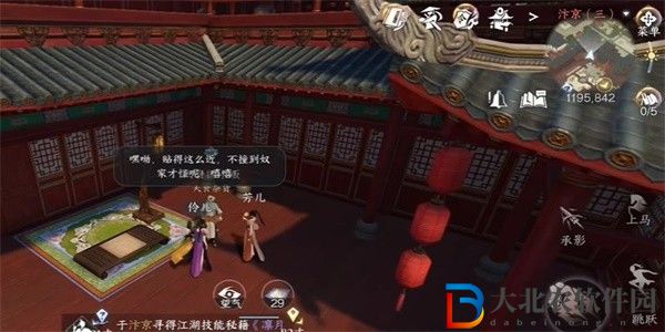 逆水寒手游眉兒的愿望任務攻略
