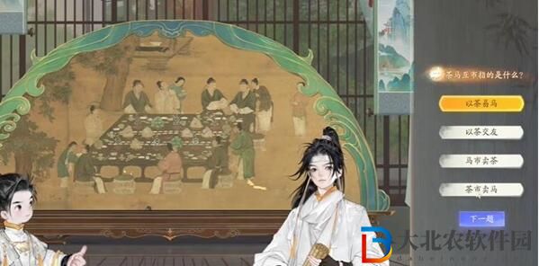 射雕榷場茶馬互市答案攻略