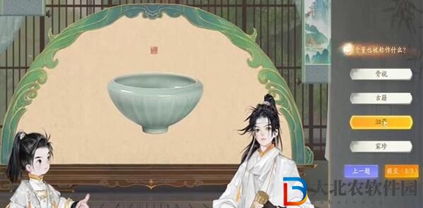射雕榷場骨董答案攻略