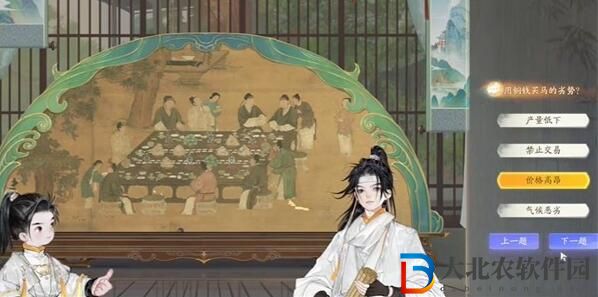 射雕榷場茶馬互市答案攻略