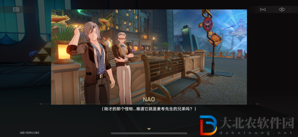 崩壞星穹鐵道朝露公館麥考先生任務怎么做