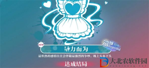 美女請別影響我學習白曉妍結局有哪些