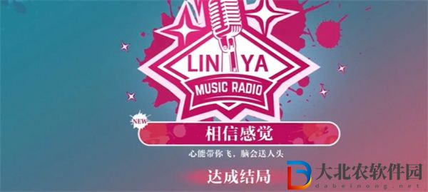 美女請(qǐng)別影響我學(xué)習(xí)林雅結(jié)局有哪些