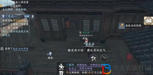 逆水寒手游難堪重負任務攻略
