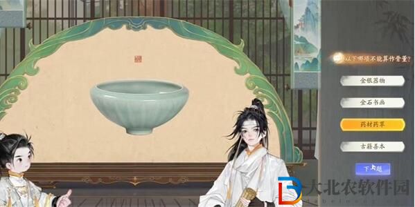 射雕榷場骨董答案攻略