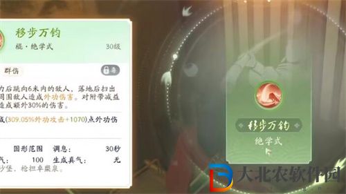 射雕各武器隱藏技能怎么獲得
