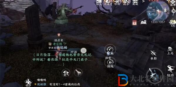 逆水寒手游日出有曜奇遇攻略