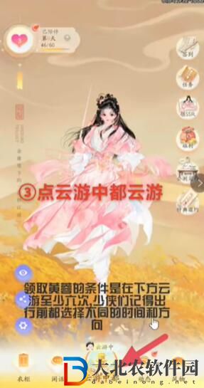 射雕手游ssr黃蓉獲得方法