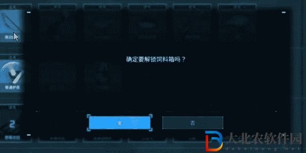 幻獸帕魯飼料箱制作方法