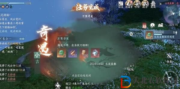 逆水寒手游萬里尋星奇遇攻略
