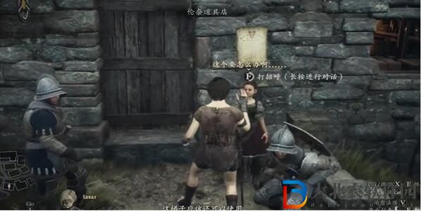 龍之信條2小小的冒險任務管攻略
