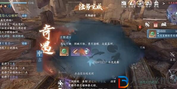 逆水寒手游月照諸方奇遇攻略