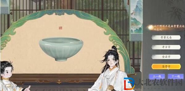 射雕榷場骨董答案攻略