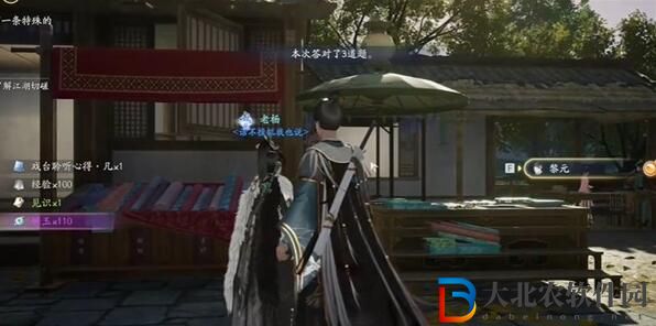 射雕榷場骨董答案攻略