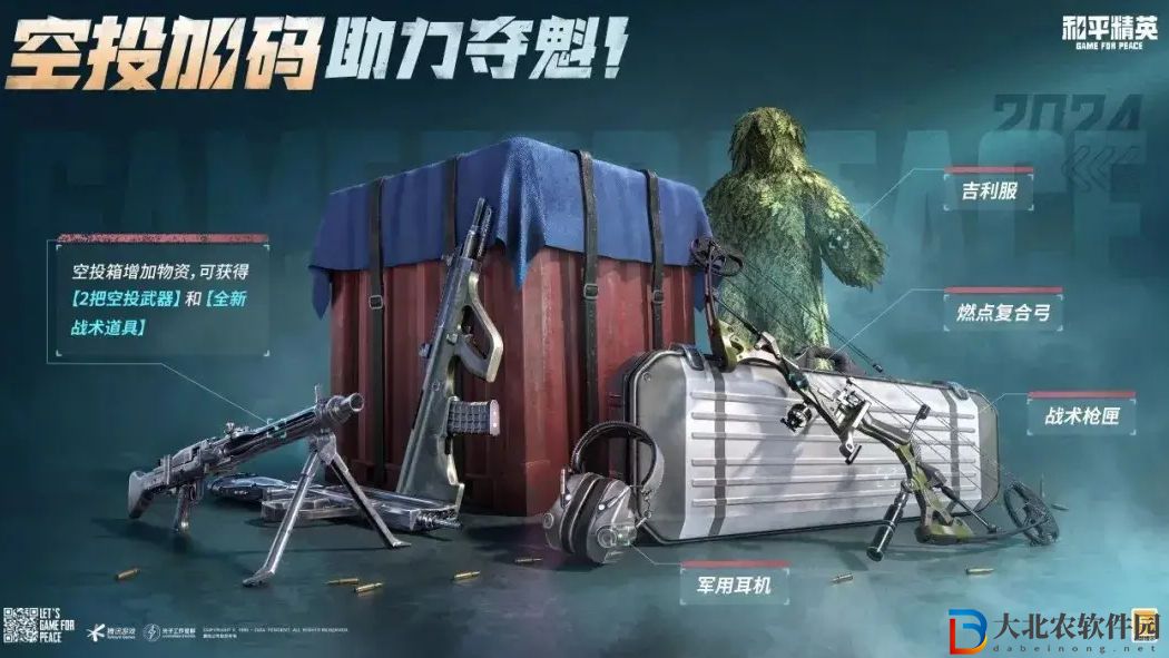 和平精英燃點復合弓怎么樣