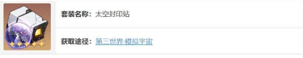 崩壞星穹鐵道希露瓦遺器搭配攻略2024
