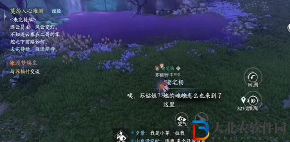 逆水寒手游渡夢煥生奇遇攻略