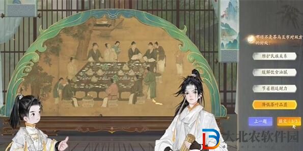 射雕榷場茶馬互市答案攻略