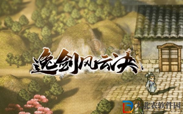 逸劍風(fēng)云決槐南一夢任務(wù)攻略