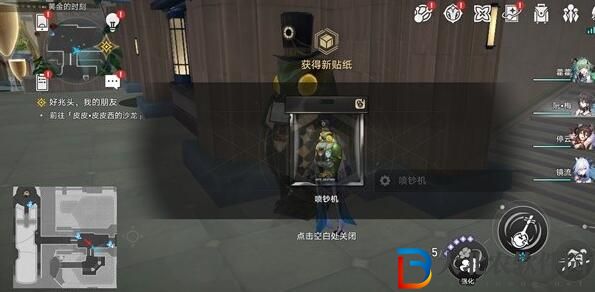 崩壞星穹鐵道夢境護照不夜之城貼紙全收集