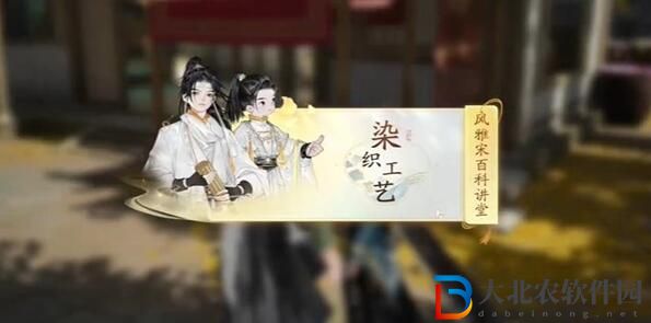 射雕榷場染織工藝答案攻略