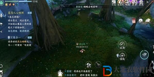 逆水寒手游熒光蛐蛐任務攻略