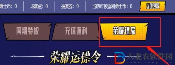 地下城與勇士心悅光環(huán)獲得方法