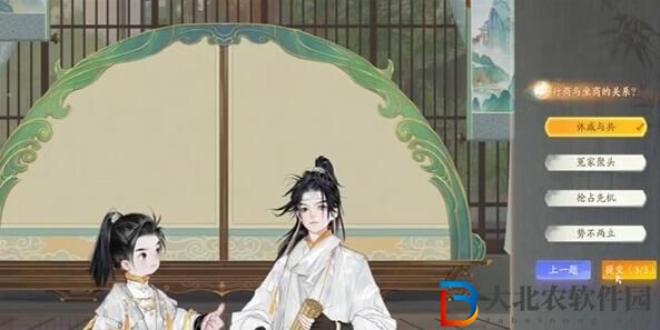 射雕榷場行商答案一覽