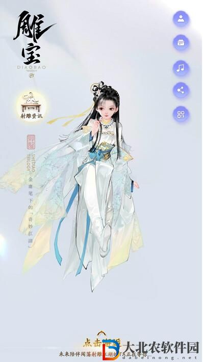 射雕手游ssr黃蓉獲得方法