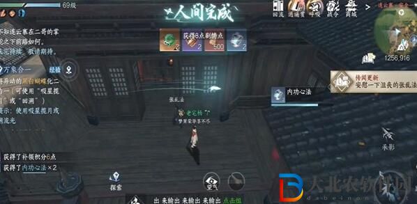 逆水寒手游難堪重負任務攻略