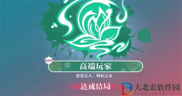美女請(qǐng)別影響我學(xué)習(xí)溫苒結(jié)局有哪些