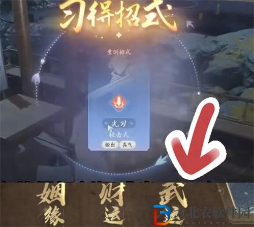 射雕各武器隱藏技能怎么獲得