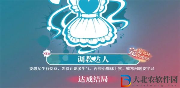 美女請別影響我學習白曉妍結局有哪些