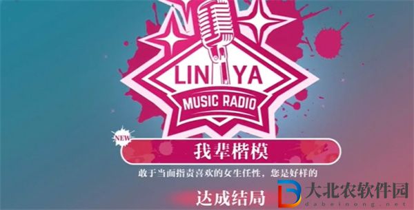美女請(qǐng)別影響我學(xué)習(xí)林雅結(jié)局有哪些