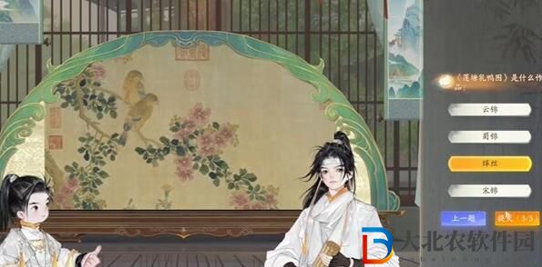 射雕榷場染織工藝答案攻略