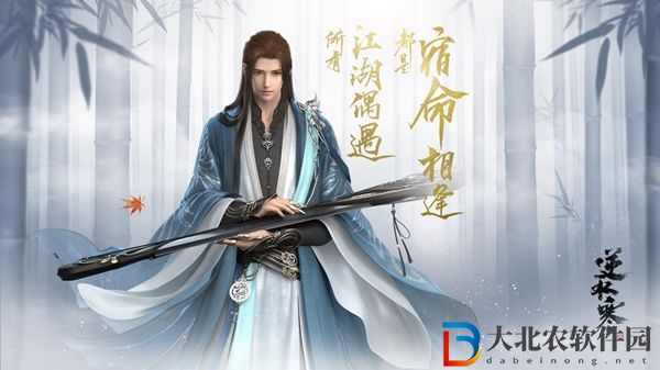 逆水寒手游金蘭不離任務(wù)攻略-逆水寒手游金蘭不離任務(wù)怎么做