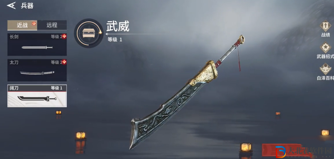 永劫無間手游新手武器推薦