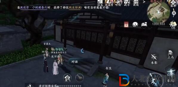 逆水寒手游一步登天任務攻略