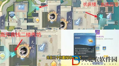 射雕各武器隱藏技能怎么獲得
