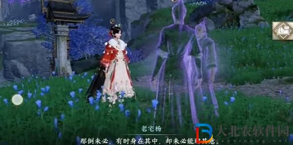 逆水寒手游真幻難分任務(wù)攻略